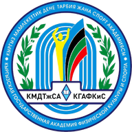 Kyrgyz State Academy of Physical Culture and Sports named after. B.T. Turusbekova logo